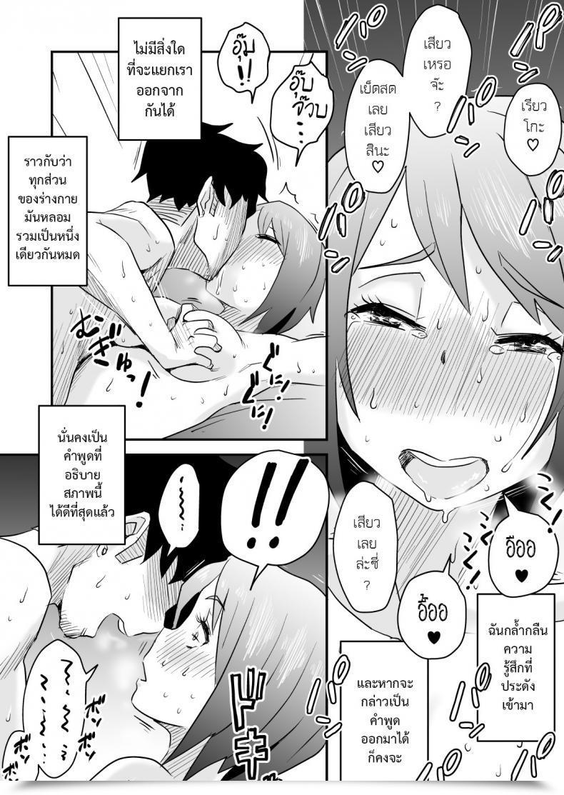 Doujin Netorare Mousou Syndrome ~Kouhen~ โดจินแปลไทย 41