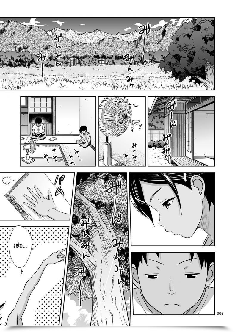 Doujin Antyuumosaku Malcorond Toaru Natsu No Shoujo No Ehon โดจินแปลไทย 3