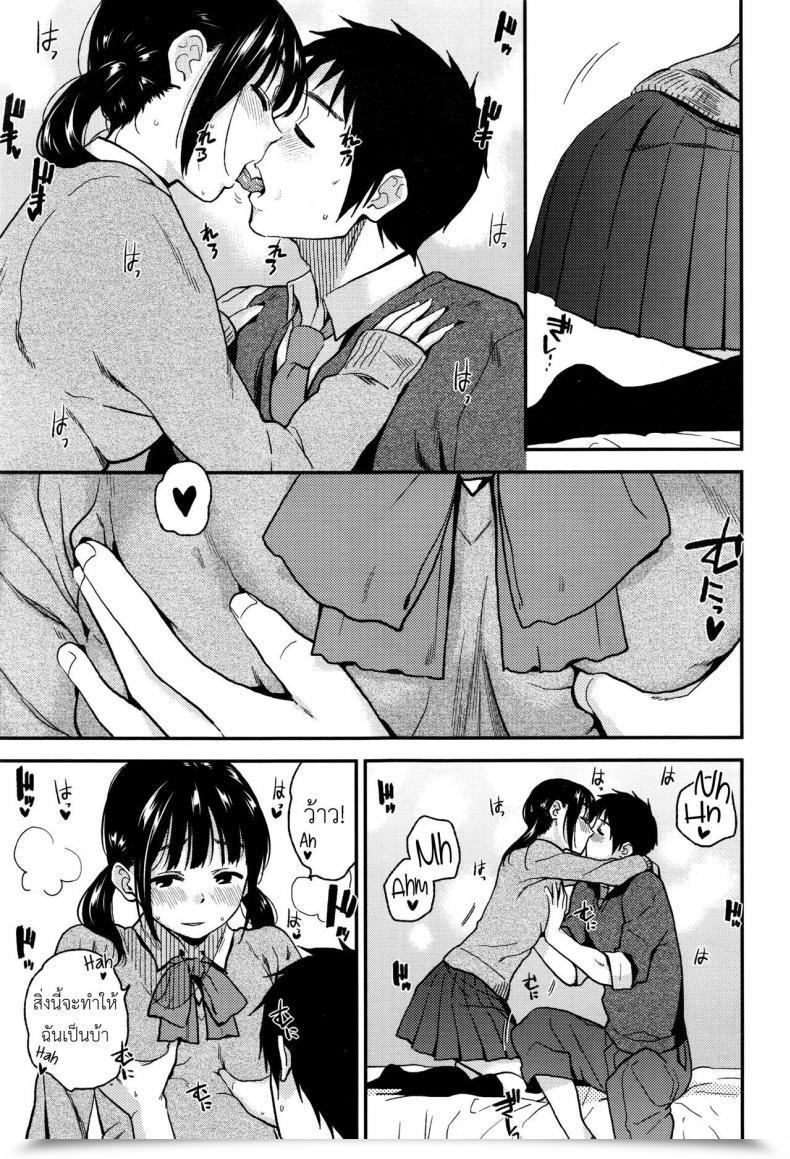 Doujin Kirihara You Kyou Wa Suru Hello - We'Re Doing It At Present โดจินแปลไทย 9