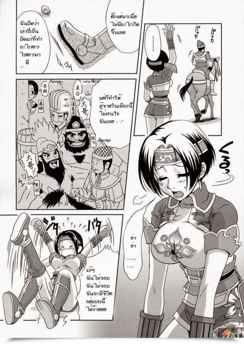 Doujin Momoya Show-Neko In Sangoku Musou 4 โดจินแปลไทย 5