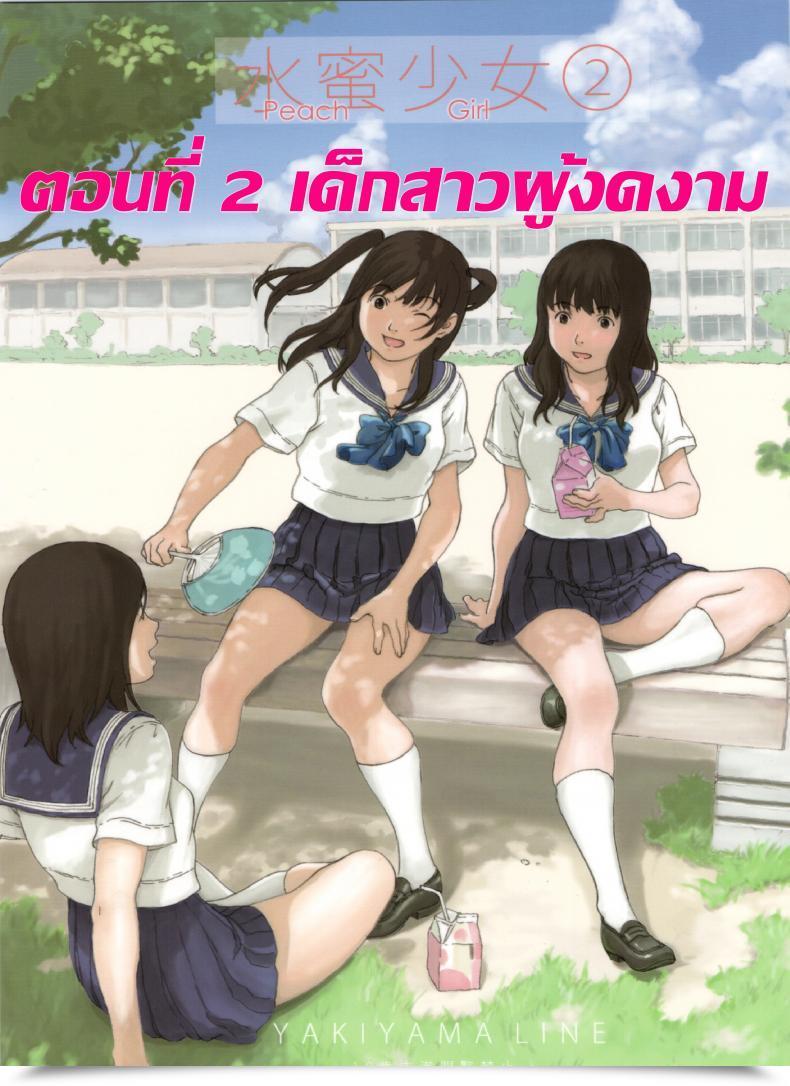 Doujin Kahlua Suzuki Suimitsu Shoujo 2 โดจินแปลไทย 3