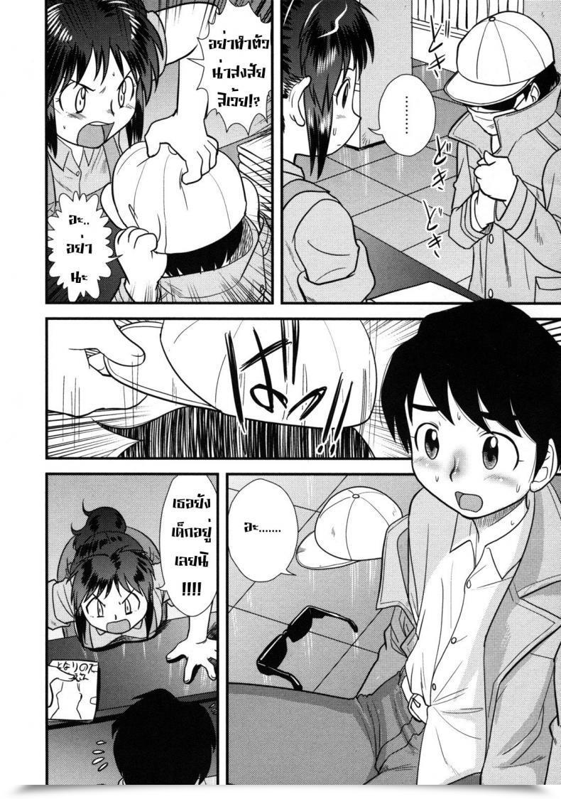 Doujin Juan Gotoh The E Book Retailer Lady โดจินแปลไทย 3