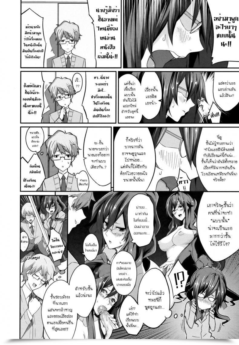 Doujin Nanao Cross You โดจินแปลไทย 11