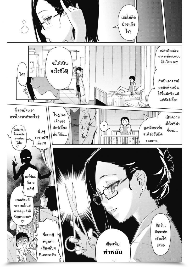 Doujin Teri Terio Tobeyo! Makeinu-Kun Comedian Hotmilk 2018-05 โดจินแปลไทย 45