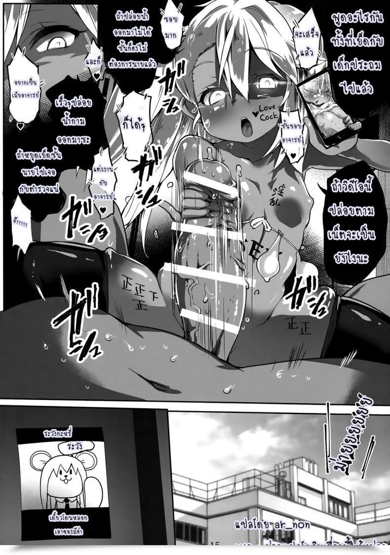 Doujin Atahuta Honeypot Destiny Kaleid Liner Prisma Illya โดจินแปลไทย 31