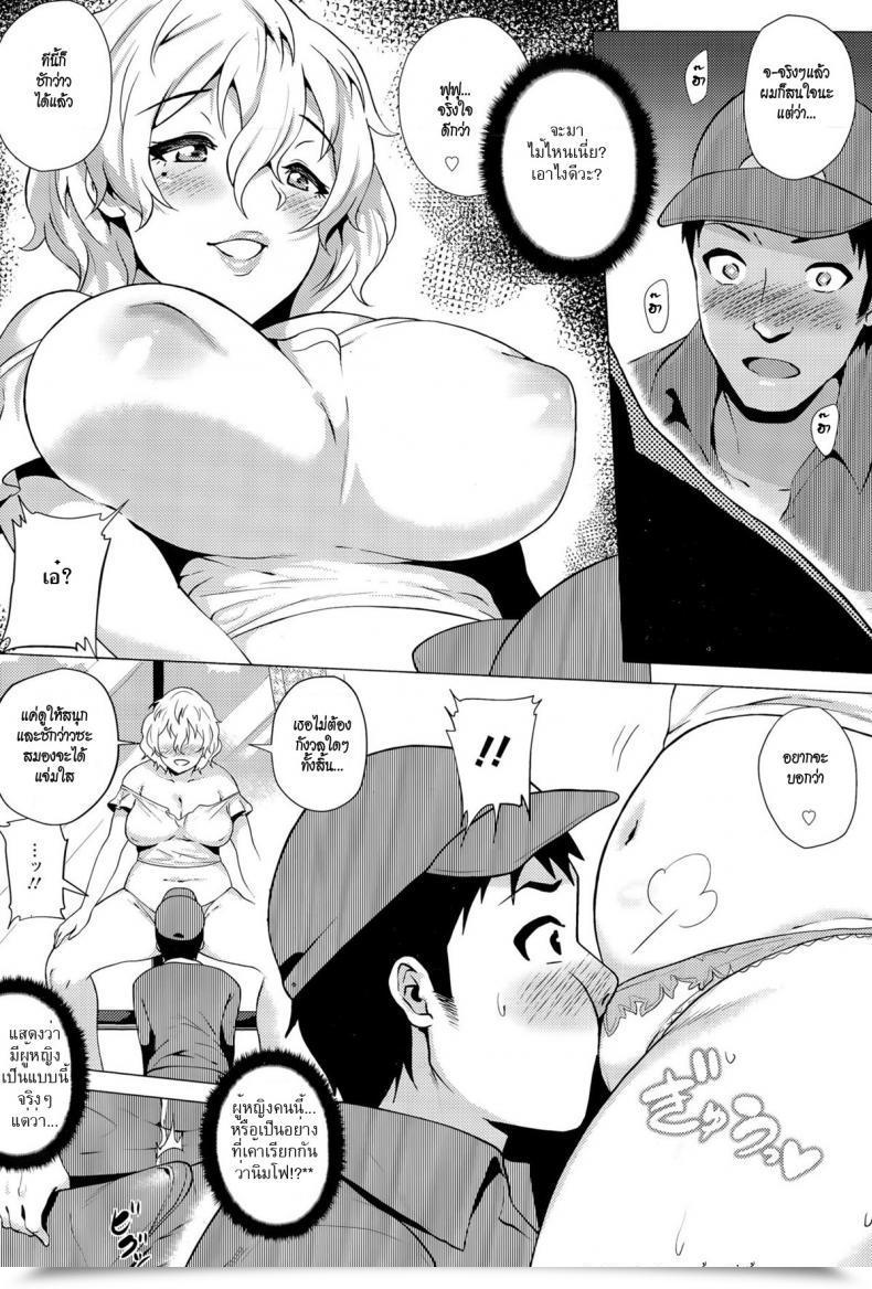 Doujin Yokkora Yuuwaku Okusama | Seductive Housewife โดจินแปลไทย 9
