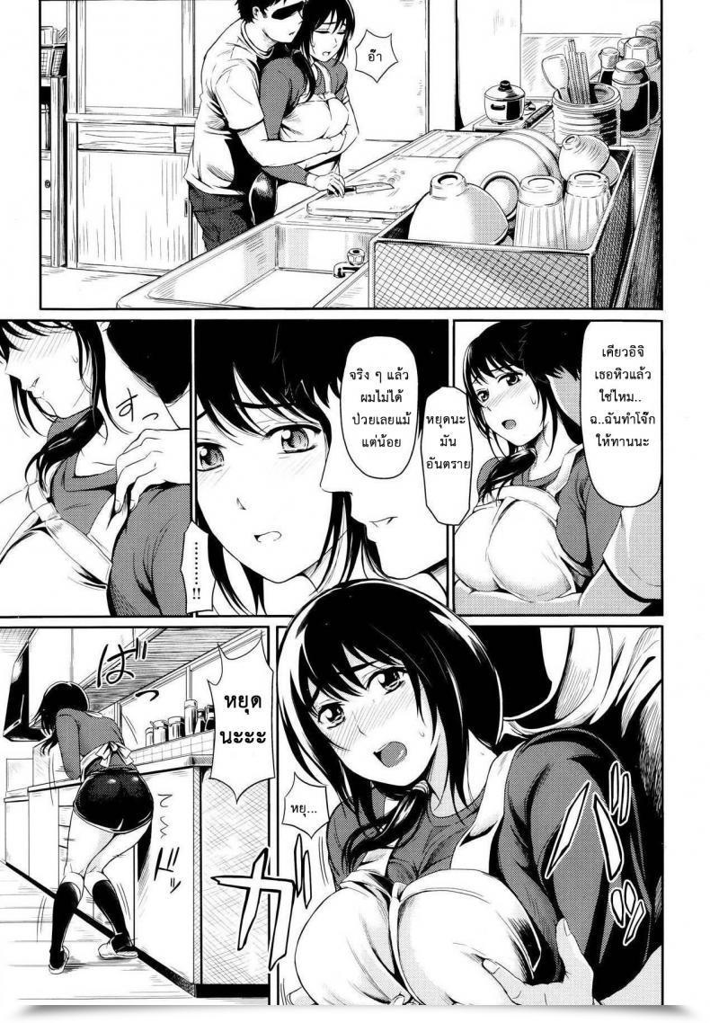 Doujin Yokoshima Nikki Ushiro No Shoumen Comedian Kairakuten 2013-10 โดจินแปลไทย 5