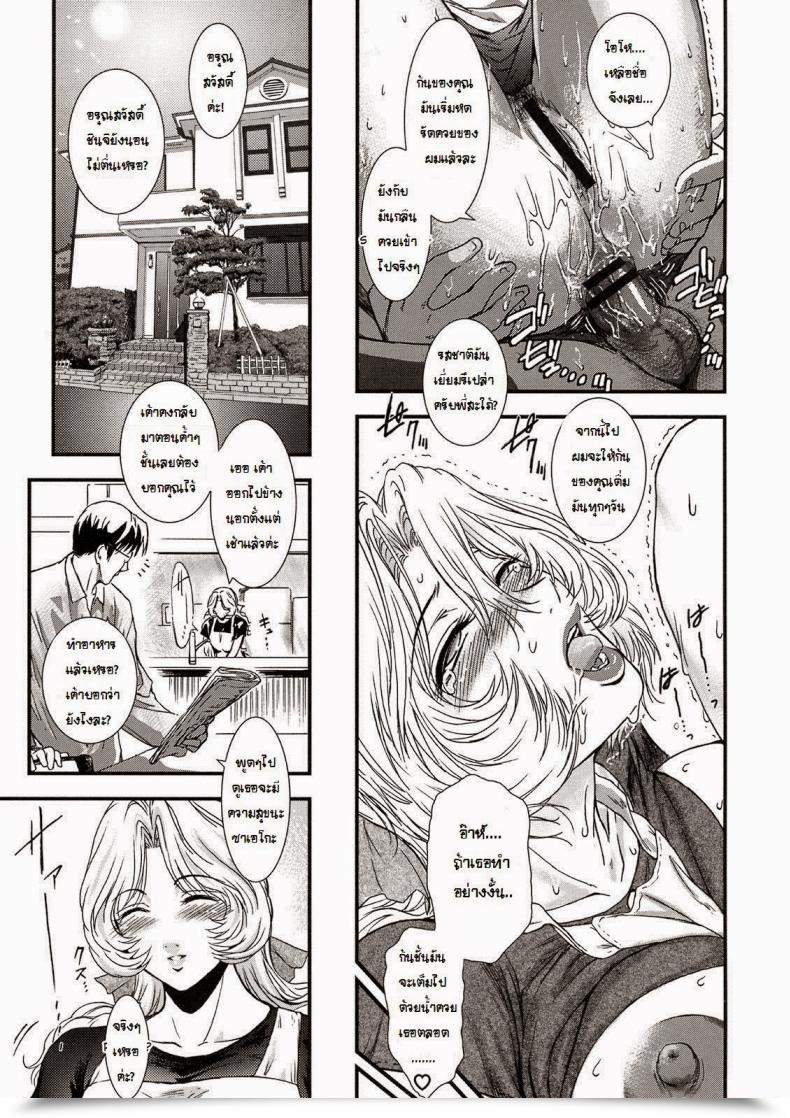 Doujin Kokonoki Nao Saeko Ch.1 โดจินแปลไทย 37