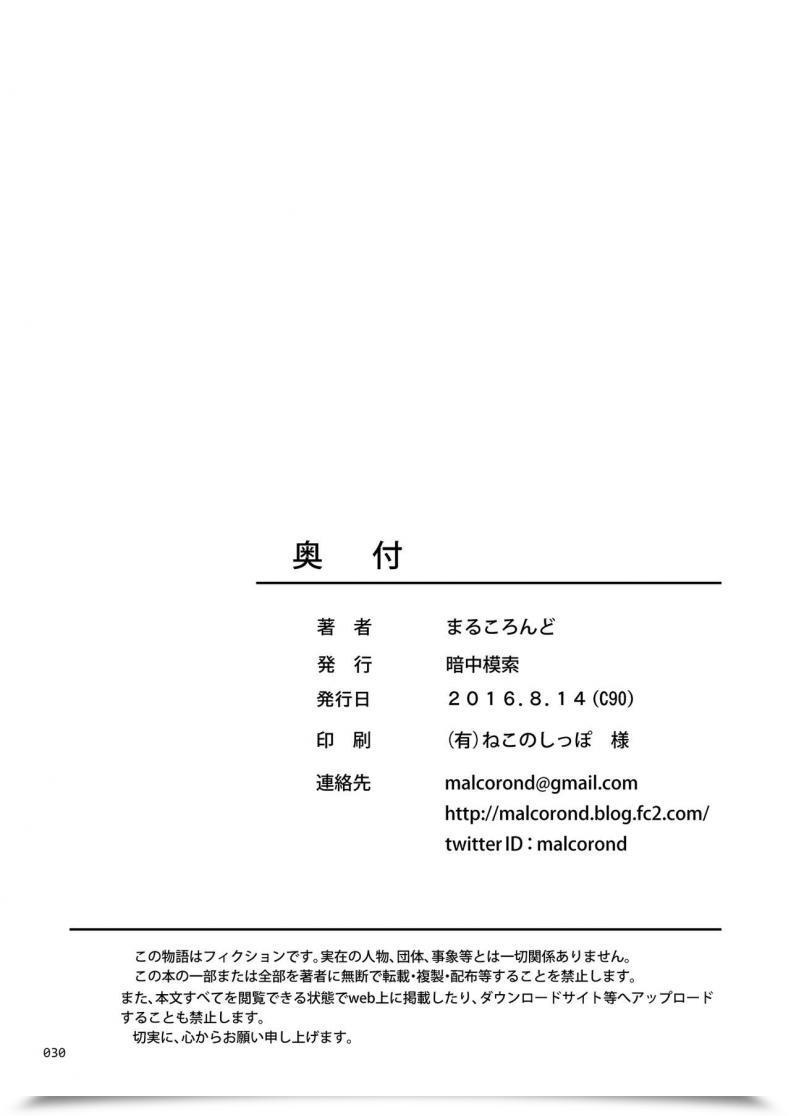 Doujin Antyuumosaku Malcorond Toaru Natsu No Shoujo No Ehon โดจินแปลไทย 57