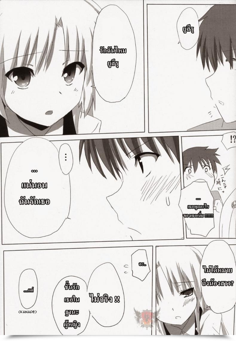 Doujin C78 Siro Home Shiro Telecas My Coronary Heart Is Yours! Angel Beats! โดจินแปลไทย 21