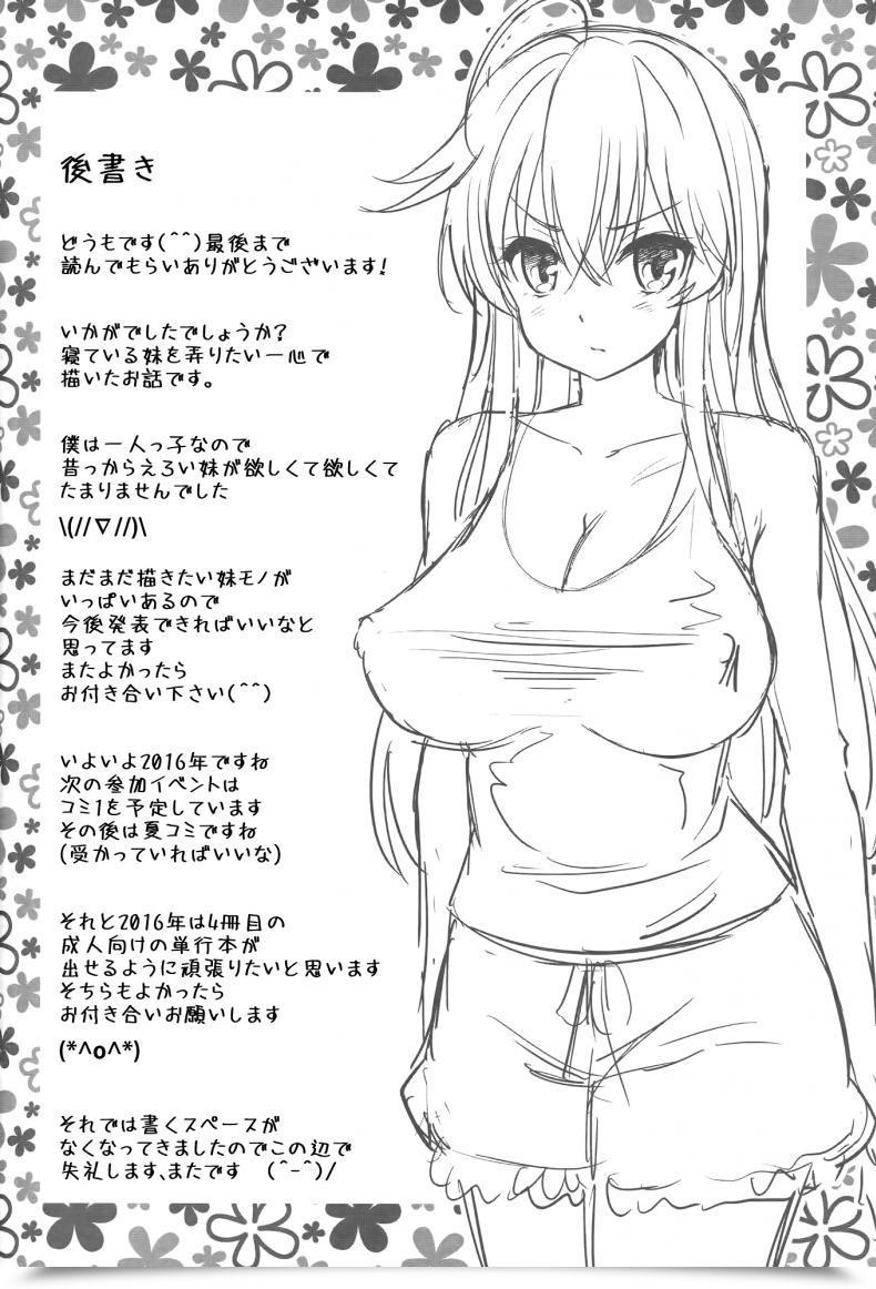 Doujin C89 Popochichi Yahiro Pochi Neteiru Imouto ~Ijiru Ani~ โดจินแปลไทย 53