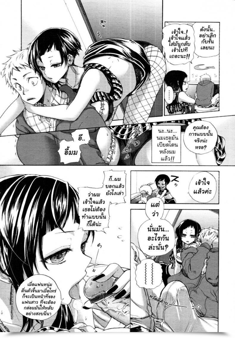 Doujin Satou Saori Hatsu Date | First Date Uncensored โดจินแปลไทย 13