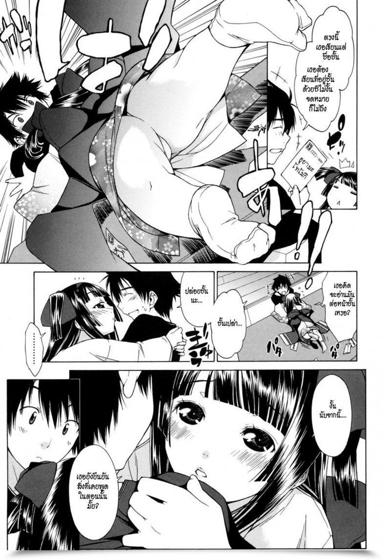 Doujin Ikeda Sakura Fumi Fumi โดจินแปลไทย 13