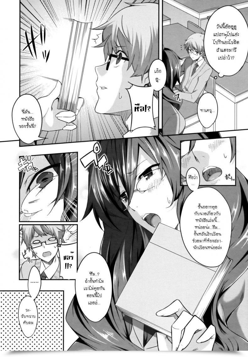 Doujin Nanao Cross You โดจินแปลไทย 7