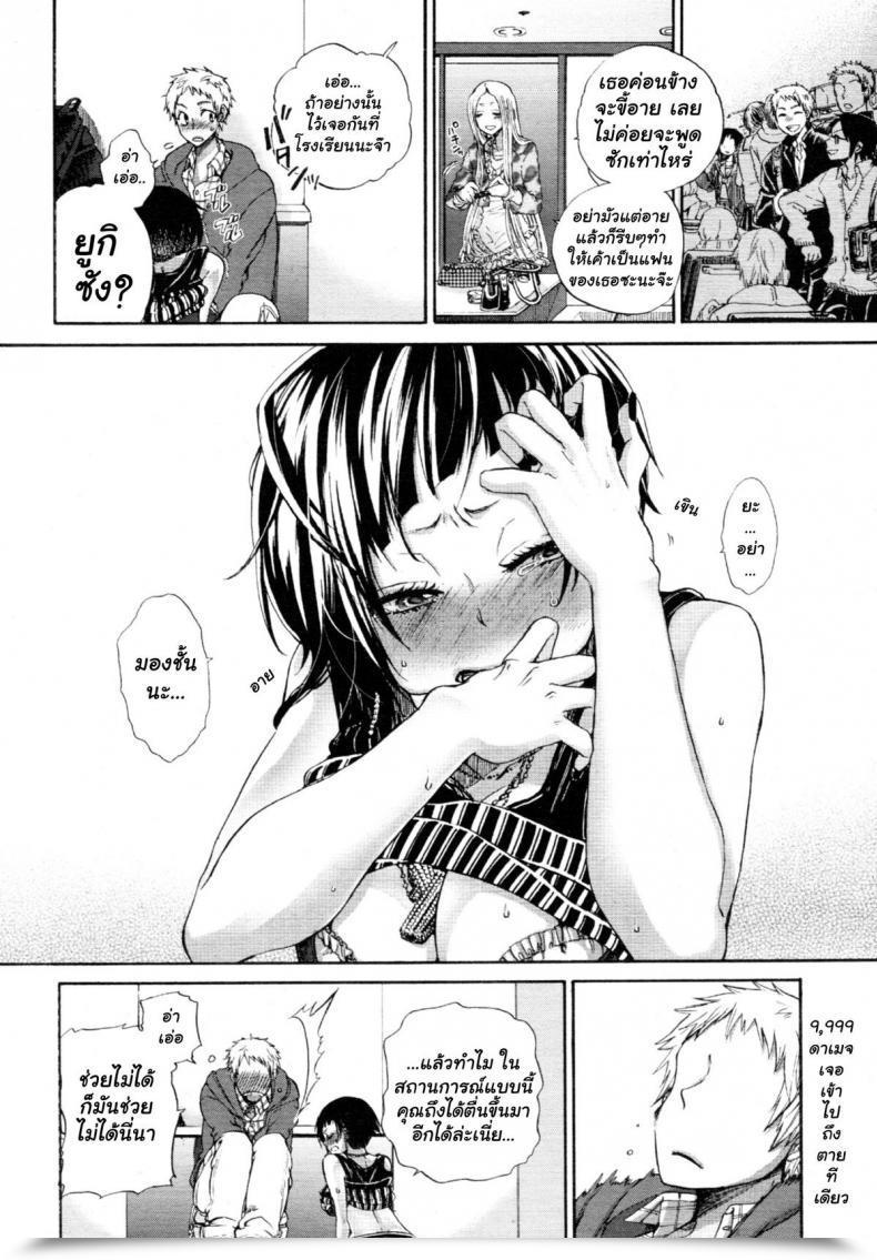 Doujin Satou Saori Hatsu Date | First Date Uncensored โดจินแปลไทย 19