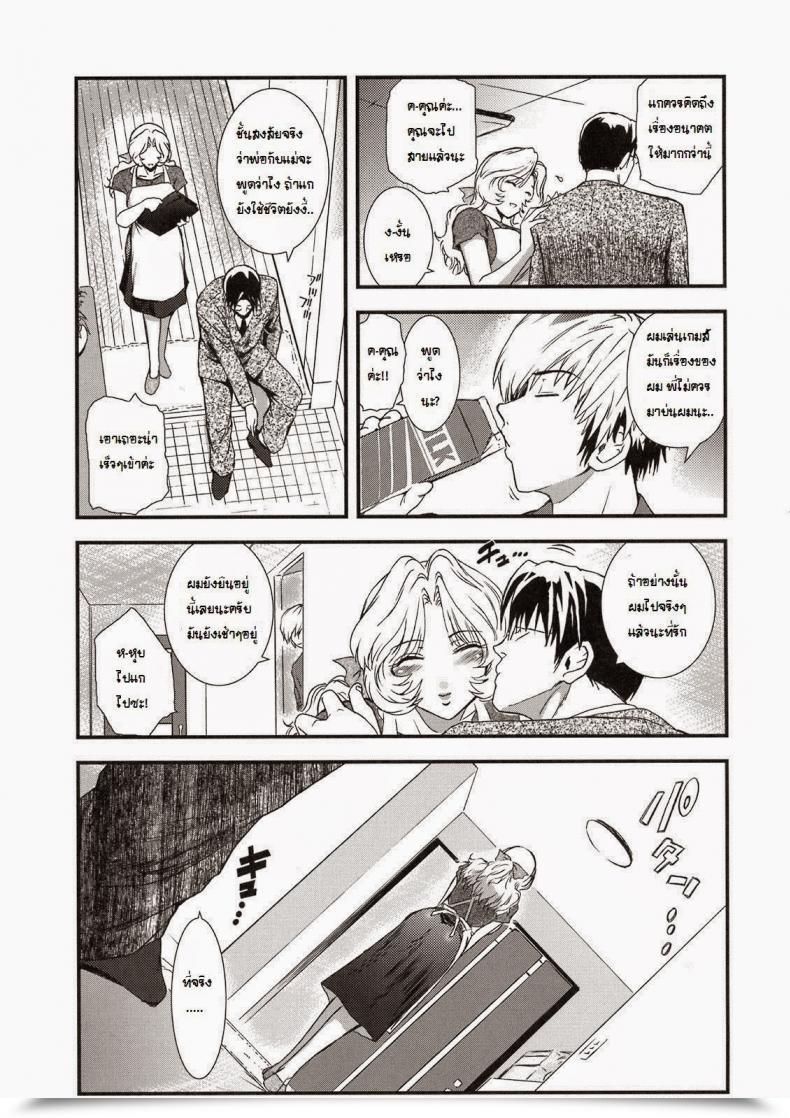 Doujin Kokonoki Nao Saeko Ch.1 โดจินแปลไทย 5