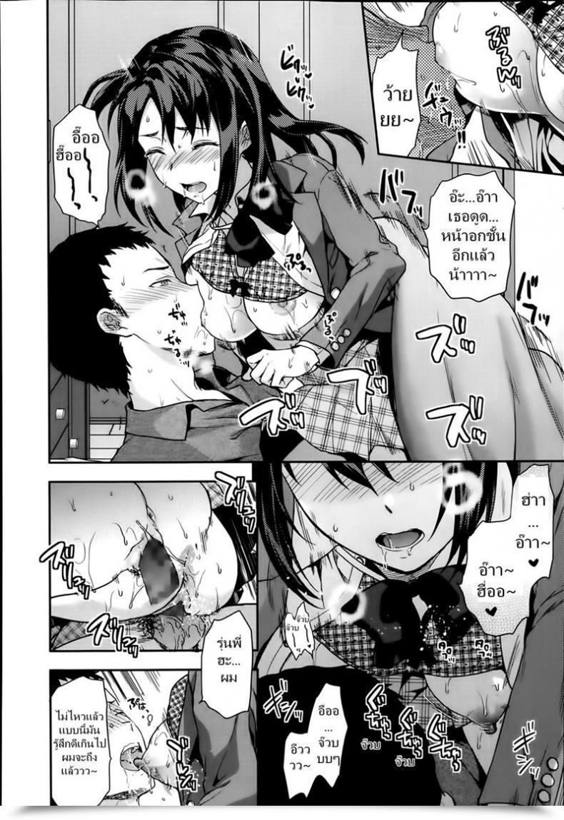 Doujin Yuzuki N Sprint Iizuka-Senpai X Blazer โดจินแปลไทย 39