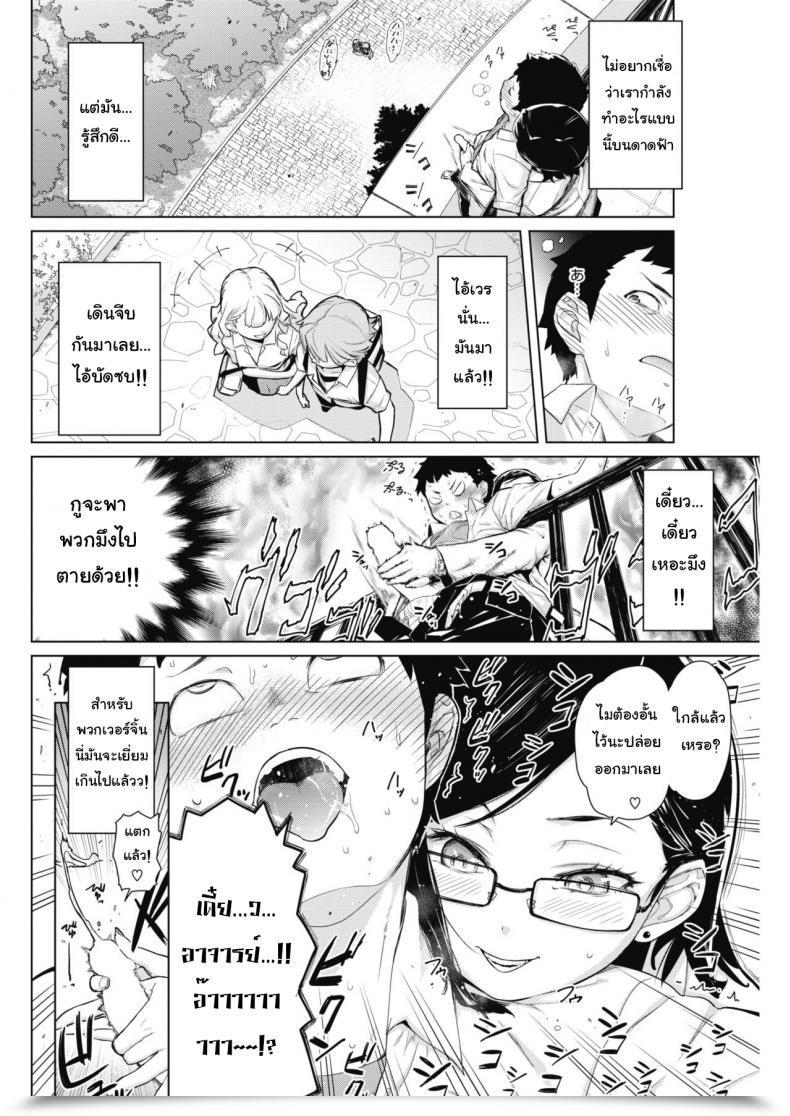 Doujin Teri Terio Tobeyo! Makeinu-Kun Comedian Hotmilk 2018-05 โดจินแปลไทย 11