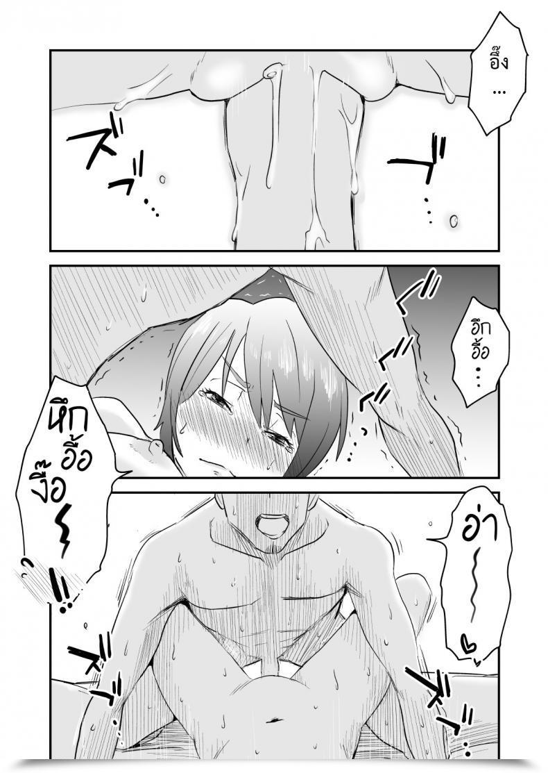 Doujin Netorare Mousou Syndrome ~Kouhen~ โดจินแปลไทย 27