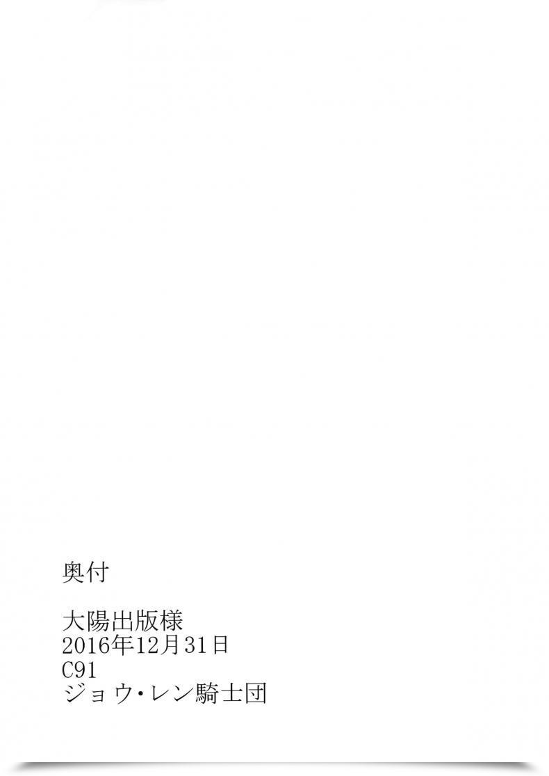 Doujin Kiasa Sakura Ori โดจินแปลไทย 53