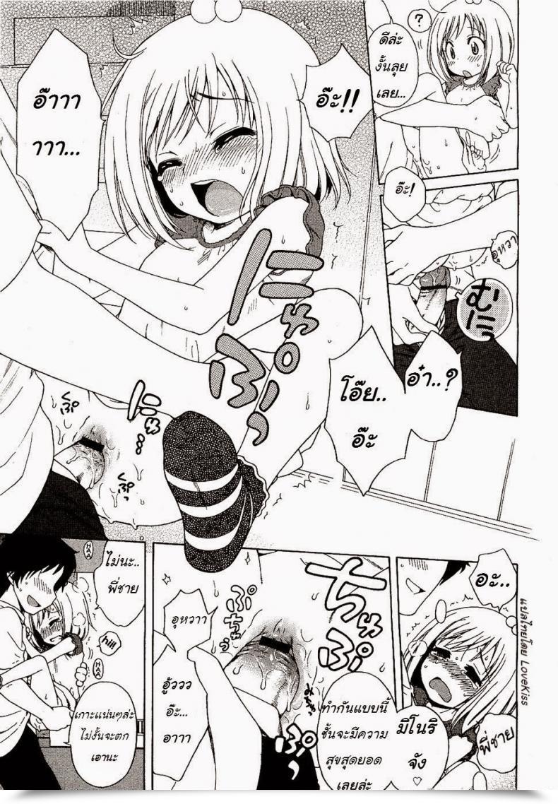 Doujin Inuboshi Minori-Chan'S Errand โดจินแปลไทย 29