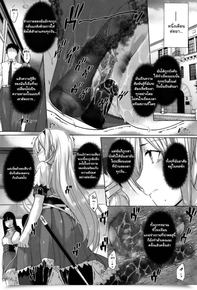 Doujin Katsurai Yoshiaki Choukyourankou โดจินแปลไทย 33
