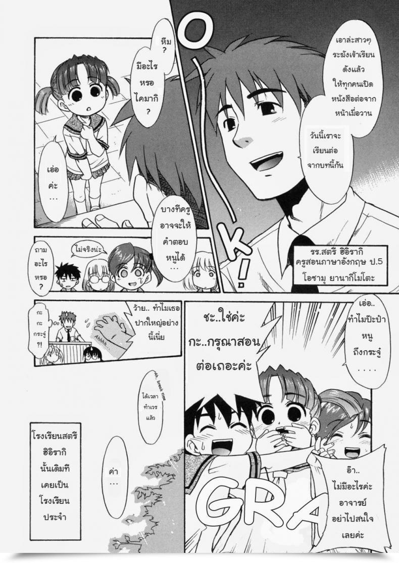 Doujin Nekogen Papa Nanka Daikirai โดจินแปลไทย 11