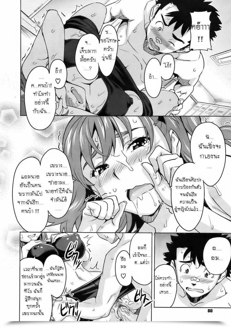 Doujin Takeda Hiromitsu 3M Lady โดจินแปลไทย 39