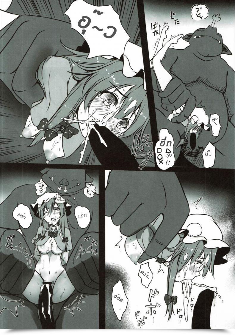 Doujin Monikano Patchouli Ga Ero Dungeon De Hidoi Me Ni Au Hon โดจินแปลไทย 49