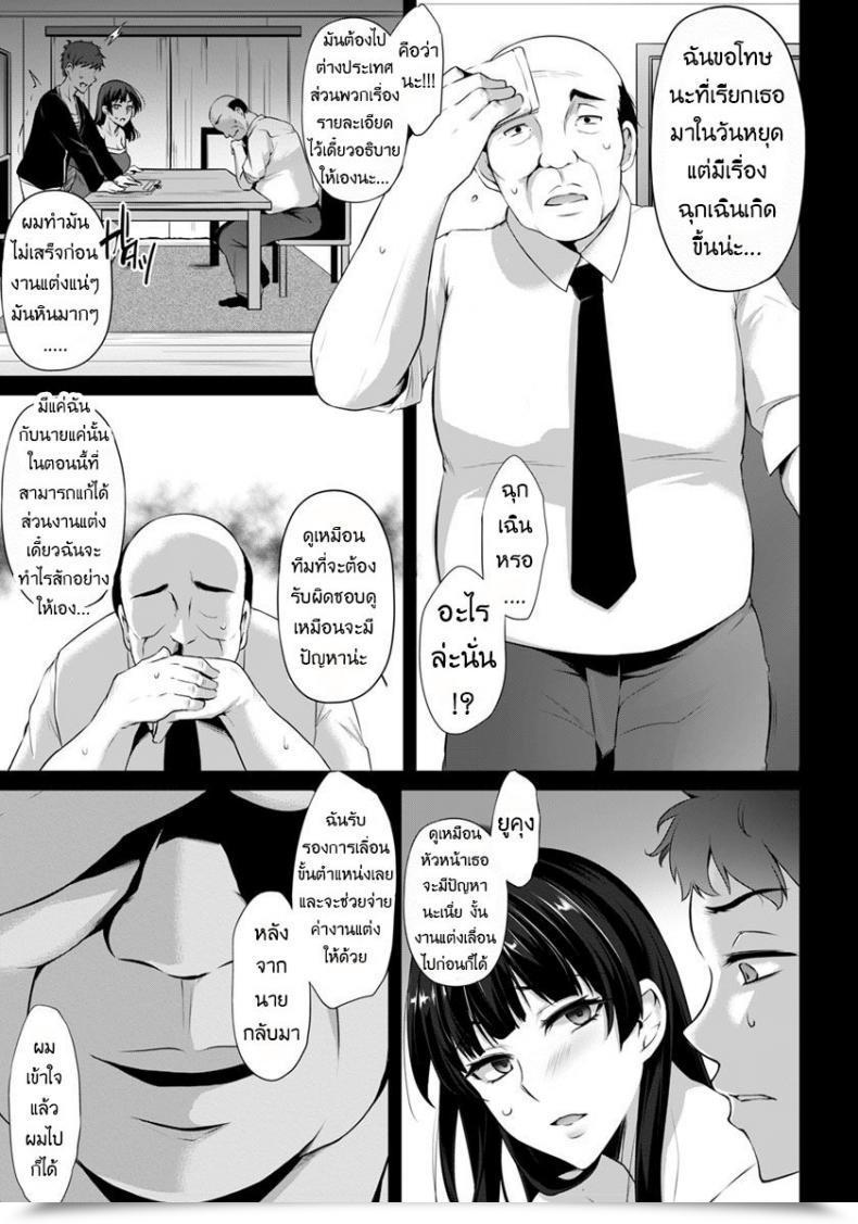 Doujin Yukiguni Omaru Hanachiru Hiru No Gouinroku Angel Membership 2018-07 โดจินแปลไทย 9
