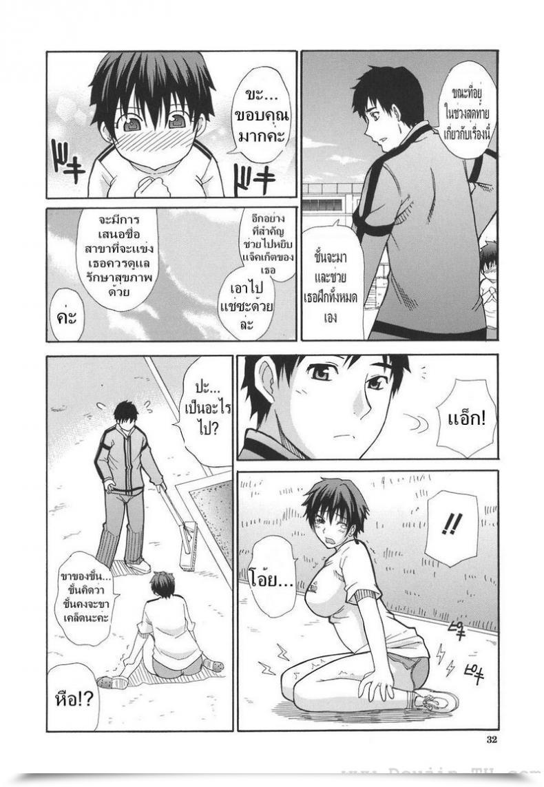 Doujin Shunjou Shuusuke Ichizu Na Toriko - A Earnest Captive - โดจินแปลไทย 7