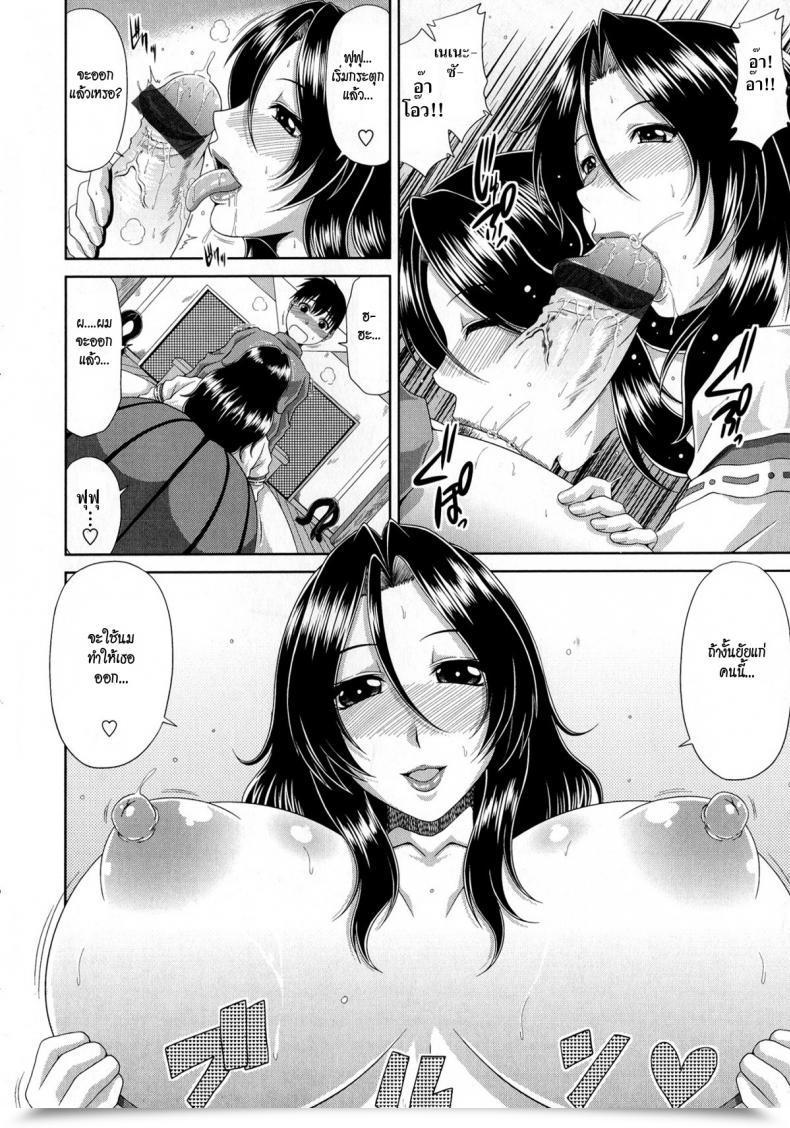 Doujin Kai Hiroyuki Tomo Haha Ch.3 - Maturity Ceremony โดจินแปลไทย 3