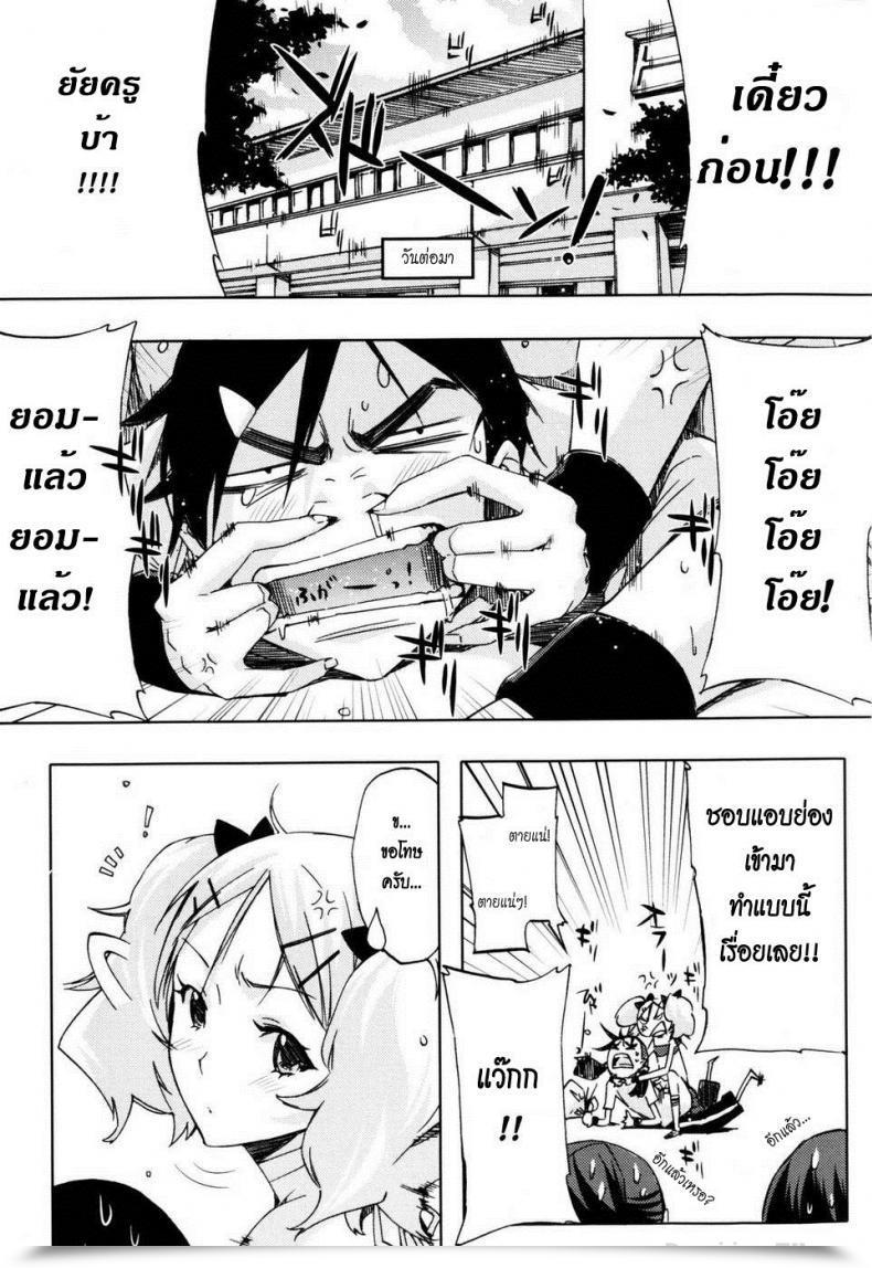 Doujin Ed Educate Me Love โดจินแปลไทย 33