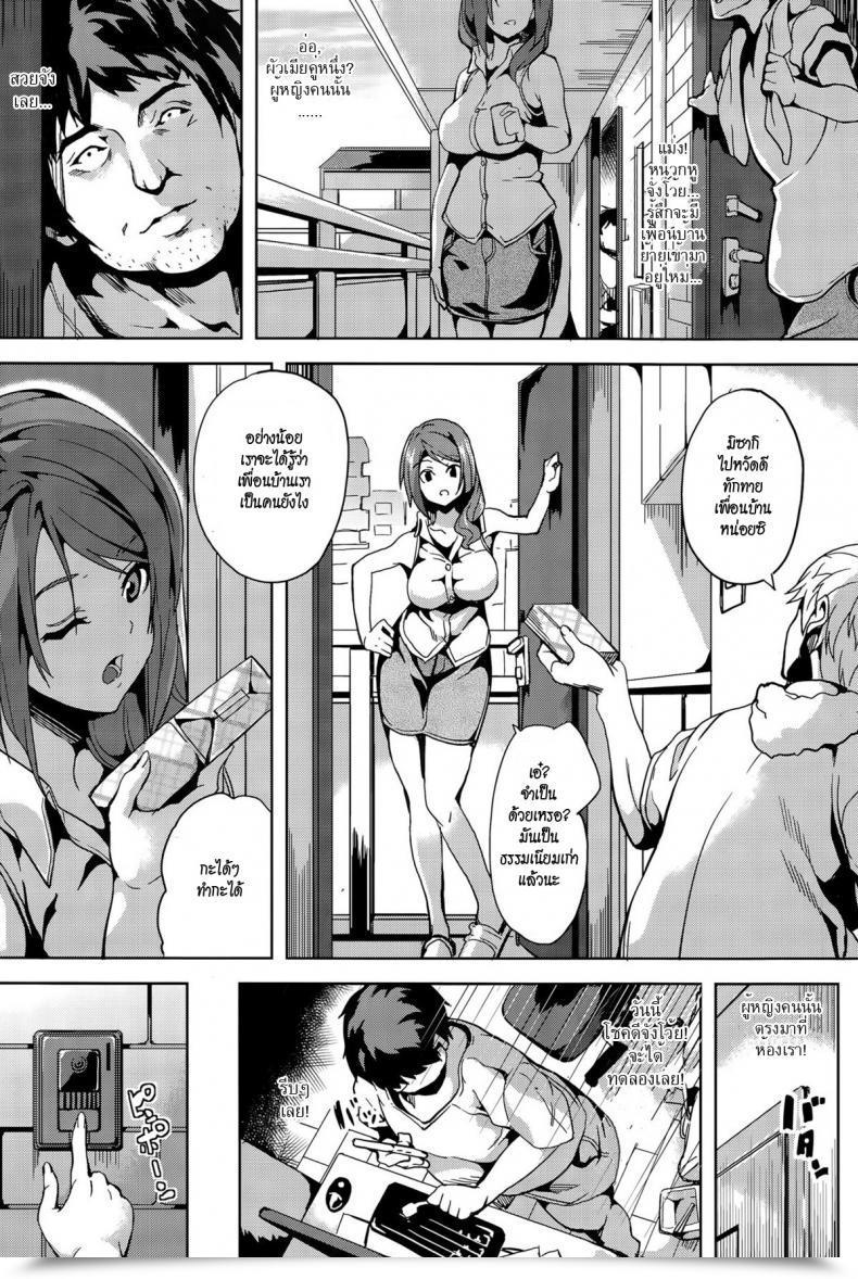 Doujin Date Kuzuo No Kuzu Appli | A Shitty Man'S Shitty App โดจินแปลไทย 3