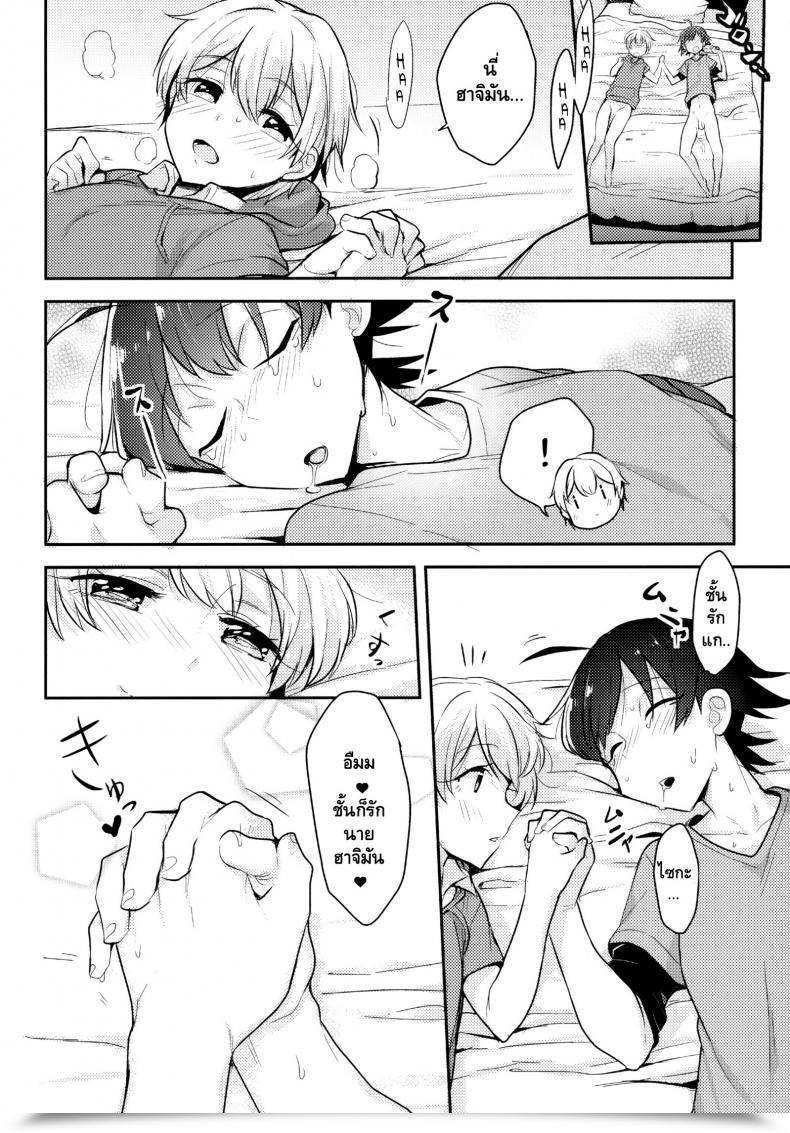 Doujin Spark10 Hamehame Service Space Cr-R Tenshi Kawaii Totsuka No Dekamara De Mesu Ni Sareru Hachiman No Hon. | Cute Angel Totsuka Turns Hachiman Into His Bitch Along With His Elephant Cock Yahari Ore No Seishun Love Come Wa Machigatteiru. โดจินแปลไทย 41