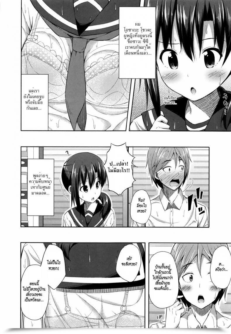 Doujin Nectar Kimi Ga Haramu Made Nando Mo Aishiteru 8 โดจินแปลไทย 3