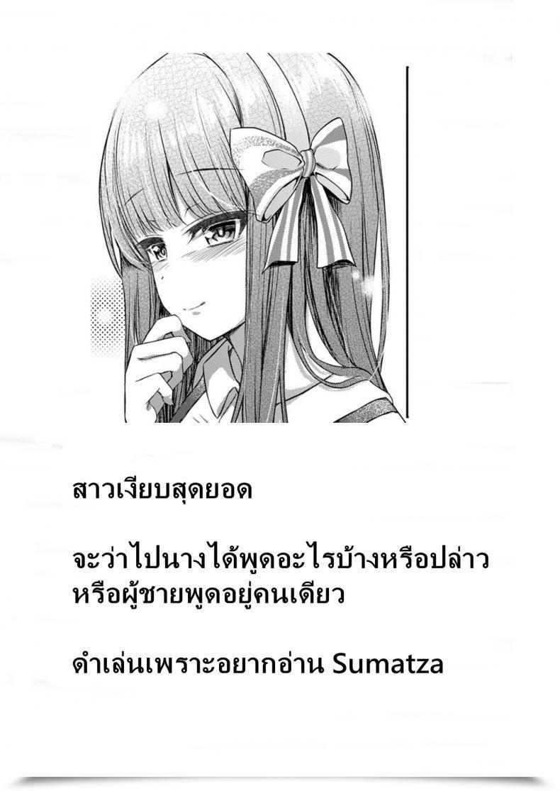 Doujin Kamita Rain Drops Comedian Lo 2018-09 โดจินแปลไทย 45