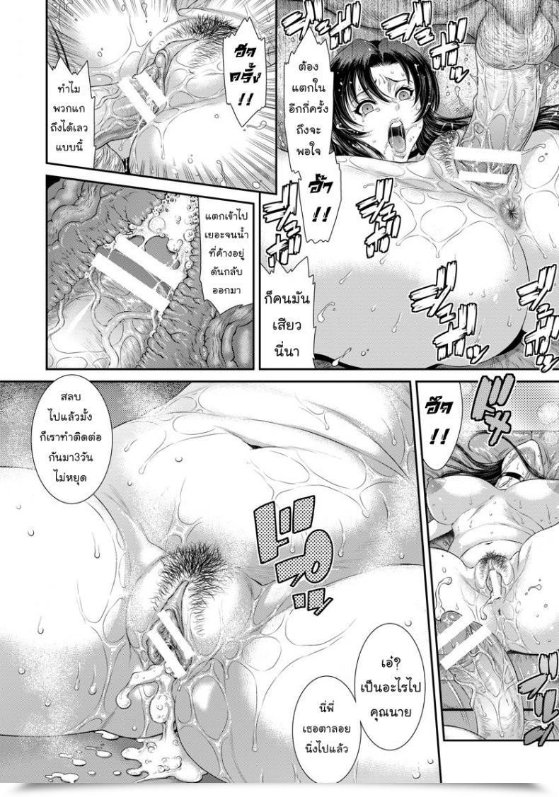 Doujin Inoue Nanaki Menikobo Hamrgurui Sansou โดจินแปลไทย 27