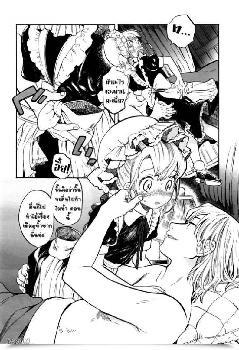 Doujin Amezawa Koma Morning Maid โดจินแปลไทย 3