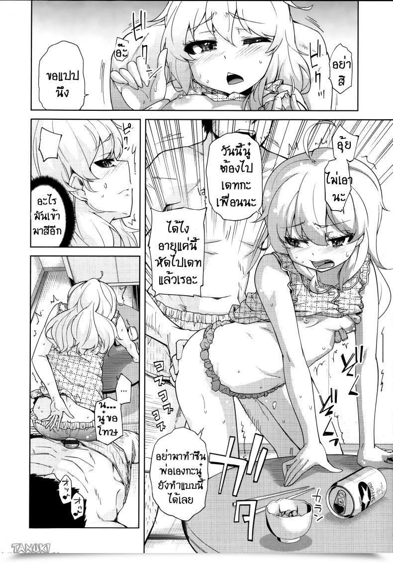 Doujin Yoshino Bitter Cress Hanairo Shoujo โดจินแปลไทย 7