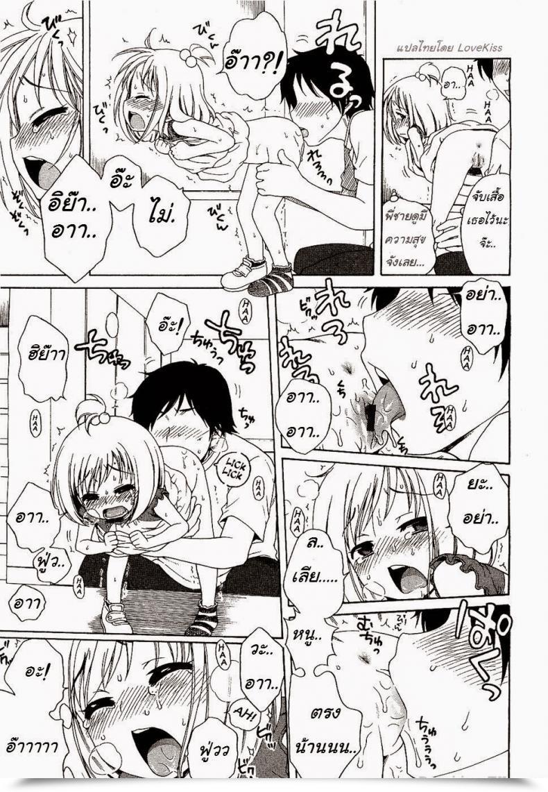 Doujin Inuboshi Minori-Chan'S Errand โดจินแปลไทย 25