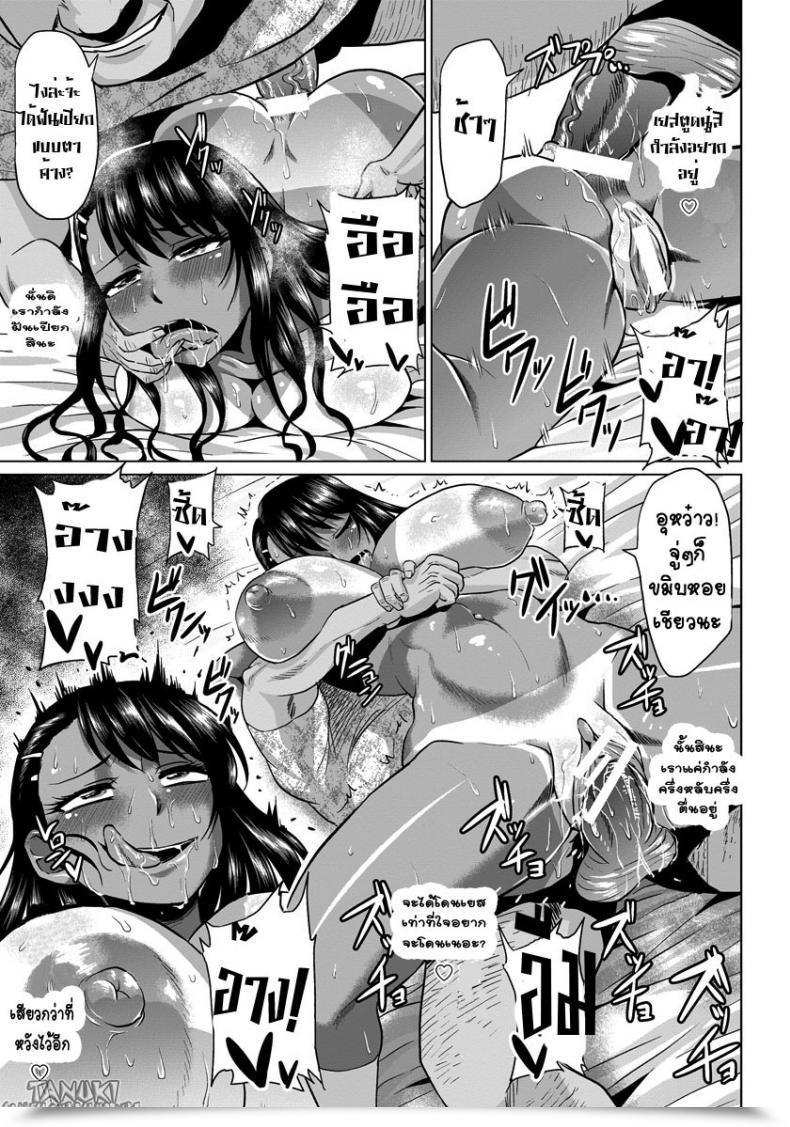 Doujin Ahemaru Meikko Ga Kuru! โดจินแปลไทย 33
