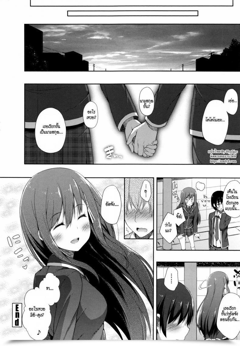 Doujin Nectar Acchan ♥ Mii-Kun โดจินแปลไทย 35