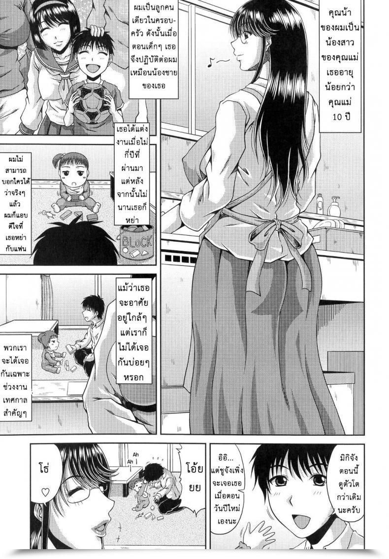 Doujin Kai Hiroyuki Oba Milk | Milf Aunt Ane Haha Kankei โดจินแปลไทย 5