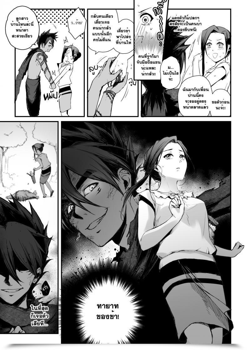 Doujin Mibry Amarajindasangsawai The Sequence - Satan'S Inheritor โดจินแปลไทย 11