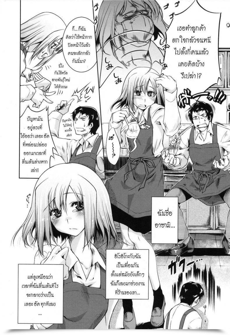 Doujin Thomas Lip Service Comedian Megastore 2008-08 โดจินแปลไทย 3