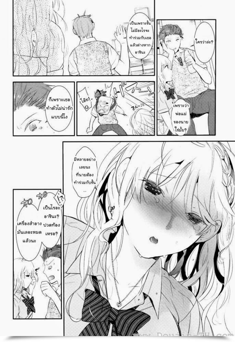 Doujin Gunnousa I Do Not Need To Be Aside โดจินแปลไทย 3