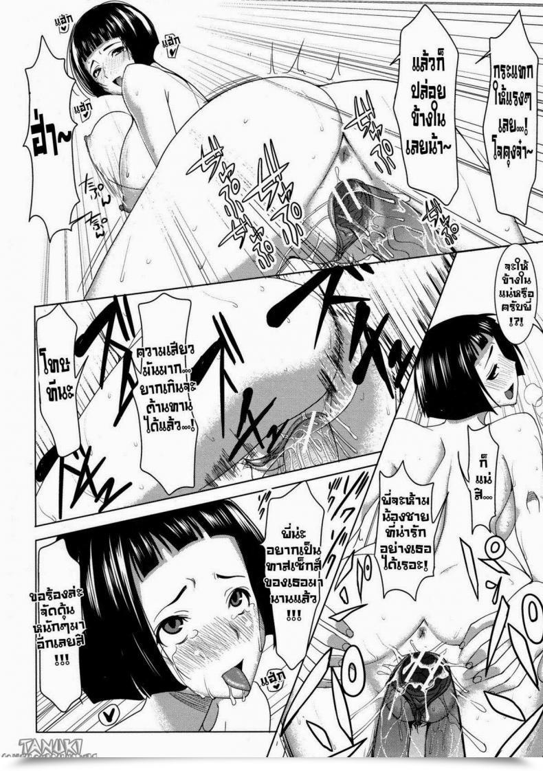Doujin Tanaka Aji Ane Candy โดจินแปลไทย 35