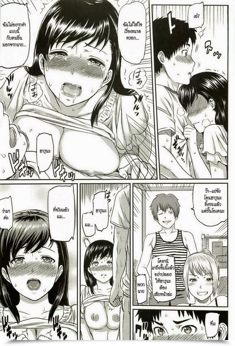 Doujin Yoshiura Kazuya Little Drawback โดจินแปลไทย 17