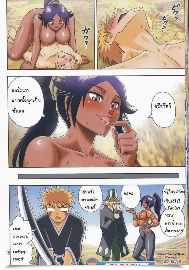 Doujin X โยรุอิจิ Hikami Dan Terada Tsugeo Muchi Muchi Angel Vol. 13 โดจินแปลไทย 37